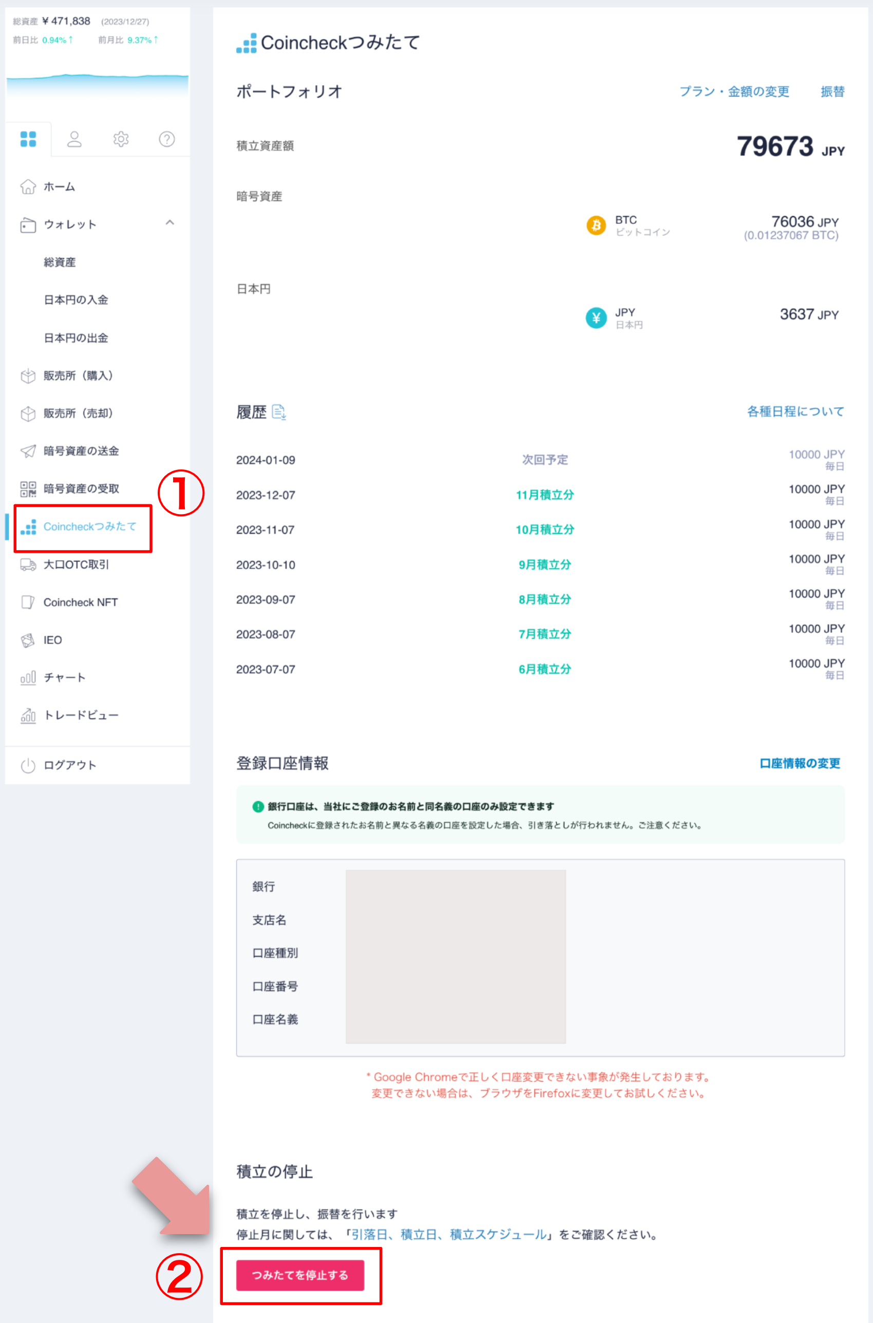 積立てを停止するにはどうしたらよいですか | FAQ/お問い合わせ